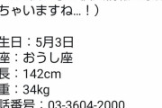 【悲報】タカラトミー、変態ツイートを連発してしまうｗｗｗｗｗｗｗｗｗ