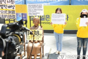 【韓国・慰安婦問題】来週の慰安婦集会は予定通り開催。11日に正義記憶連帯が記者会見