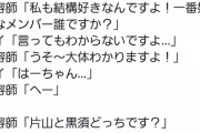 【嘘松？】ツイッター民が、古参AKB48ファンの美容師さんに遭遇する