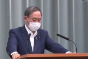 【動画】菅長官「直接中国側に申し入れしている。欧米は評価しており、失望の声という事実は全くない」 共同通信の悪質デマを完全否定ｗｗｗｗｗ