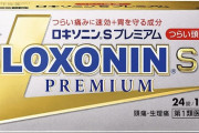ロキソニン「喉の痛みに効きます！歯痛にも効きます！尿路結石の痛みも抑えます！全部効きます！」