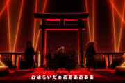 アニメ『ダンダダン』が作中でXJAPANの”紅”をパロディ→YOSHIKIさんに見つかりヤバイことになる・・・