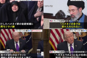【専門家会議が選出】イラン新最高指導者に次男モジタバ師「イスラム革命防衛隊とも緊密な関係」トランプ大統領「受け入れない」