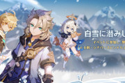 【原神】イベスト最後のアルベドの独り言早すぎて意味わからなかったぞ