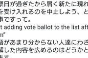 トランプ「俺の勝ちだ！！！開票やめろ！！！！」
