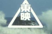 【画像】ココ、「東映のOPみたいやな」って思ったらガチで東映のOPの場所だったwww