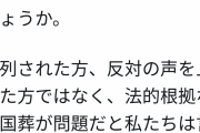 麻生「国葬、若い人が強制なしで多く並んでいた」→蓮舫「反対デモ無視するのやめて！」と反論 |  反対デモはガチジジイババアしかいなかったな