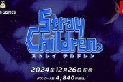 【ニンダイ】『moon』開発スタッフによる新作RPG『ストレイチルドレン』12月26日発売決定！