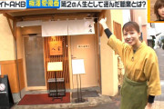 元アイドル(23) 開業わずか2年で4店舗のラーメン店経営者に