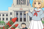 【爆笑】高市早苗「やっぱ日本に核兵器持ち込むの無理じゃね？」