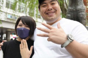 【結婚】へずまりゅう、本田翼似の美女と婚約！アンチ死亡ｗｗｗｗｗｗｗｗｗｗ