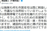 熊谷千葉市長「共産党は国・県・市に対する揚げ足を取るような非生産的な批判をやめろ」