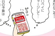 未だに現金払いマン、電子マネー派に馬鹿にされる。「時代遅れの人間」「彼氏が使ってると萎える」「後ろの列のこと考えてる？」