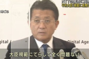 【悲報】平井デジタル大臣(岸田派)、クビに！　