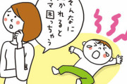 イヤイヤ期おもしろエピソード