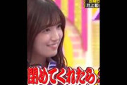 怒り方が､可愛すぎる五百城茉央｡…#五百城茉央 #乃木坂46 #乃木坂工事中