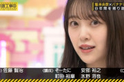 【乃木坂46】堀未央奈とバナナマンの最後のスタジオトーク・・・