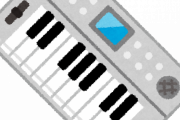ピアノと同じタッチのキーボードってあるの？