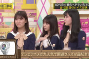 妖怪ウォッチを踊る与田ちゃんくっそかわええｗｗｗ※gifあり【乃木坂46】
