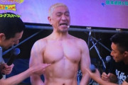 筋トレ上級者松本人志「筋肉痛になるトレーニングは正解で　筋肉痛にならないトレーニングは不正解」