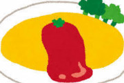 【画像】こういうオムライス好きな奴ωωωωωωωωωωωωωωωω