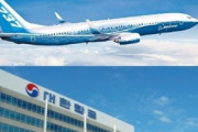 【韓国】７３７ＮＧ9機に亀裂発見、大韓航空機などを運航停止