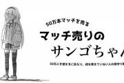 【にじさんじ】ンゴ、５０万人いって最悪とか言ってるのは草