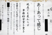【画像】自殺したハシモトホームの社員への表彰状がひどいと話題