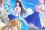 「この青空に約束を」がフルリメイク。「この青空に約束を― Refine」12月19日に発売