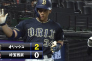オリックス、今日は勝てそう！ 吉田正尚がノーノーを終わらせる先制1号2ラン