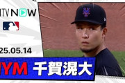 千賀滉大が６回途中１失点で防御率１・２２の投球！←「MLBトップ死守！」（海外の反応）