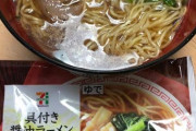 セブンの「具付き醤油ラーメン(185円)」最強すぎる…