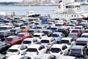 富山からロシアへ、中古車の輸出急増…新車生産停止・高級車規制で需要高まる