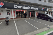ドミノピザに強盗、30万円奪い男逃走