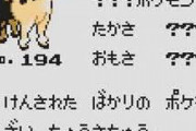 「はかいこうせん」が最も似合うポケモン←7割が一致