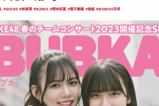 SKE48岡本彩夏＆林美澪『WEB限定』インタビュー【BUBKA】