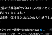 【悲報】チー牛「任天堂に誹謗中傷してるヤツらさぁwﾆﾁｬｱ」