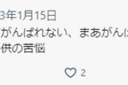 【悲報】ヤマハ発動機社長を刺した娘「親が金持ちだと頑張る理由がないから頑張れない。これが金持ちの苦悩」
