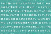 【悲報】井森美幸さん、30年間出演し続けた「お口クチュクチュ モンダミン♪」のCMからついに降板