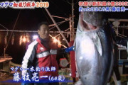 【速報】初競りマグロ密着で話題「伝説の史上最高額3億円一番マグロ漁師」が行方不明　青森県大間町沖で漁船転覆、初競りに向け出漁か(同乗者1人は死亡)