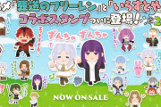 「葬送のフリーレン」×「いらすとや」のLINEスタンプが発売ｗｗｗｗｗｗｗｗｗｗｗ