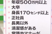 最近の女「年収1億円の経営者より年収600万の公務員と結婚したい」