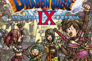 【発売15周年】元スクエニのDQ9プロデューサーが生放送で裏話「リメイクは難しいと思う」堀井雄二さんも通話で登場し近況語る