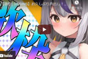 【悲報】『謎のノック音』で彼氏疑惑浮上の人気VTuber、配信中に突然ブチギレ → 同居人を呼び出して噂を一掃するｗｗｗｗ