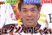 ジョブチューン『プロ野球ぶっちゃけ祭り!』にカープ松山、西武秋山、横浜山﨑ら一流選手が大集合