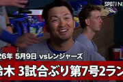 鈴木誠也の豪快第7号ホームランにMLBファン騒然！←「シカゴに日本人スラッガー集結」（海外の反応）