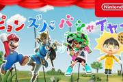 任天堂、意味不明なCMを公開