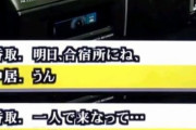 【悲報】香取慎吾(12)「ジャニーさんに合宿所に来いって言われた」中居正広「かわいそうに」