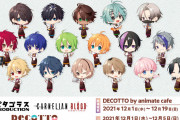 「ピタプロ×CARNELIAN BLOOD」が「DECOTTO」とコラボ決定！コラボメニュー・グッズ情報解禁