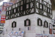 【画像】書店員さん、漫画で家を建ててしまうｗｗｗｗ